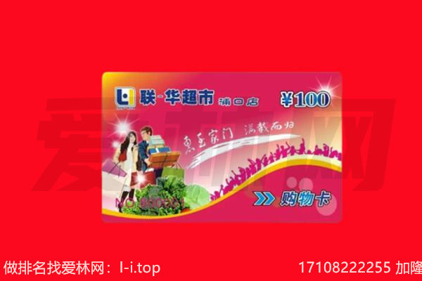 永州道县回收购物卡