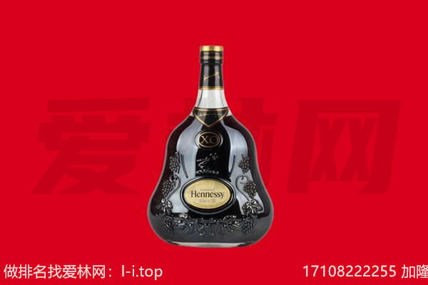 永州道县回收轩尼诗